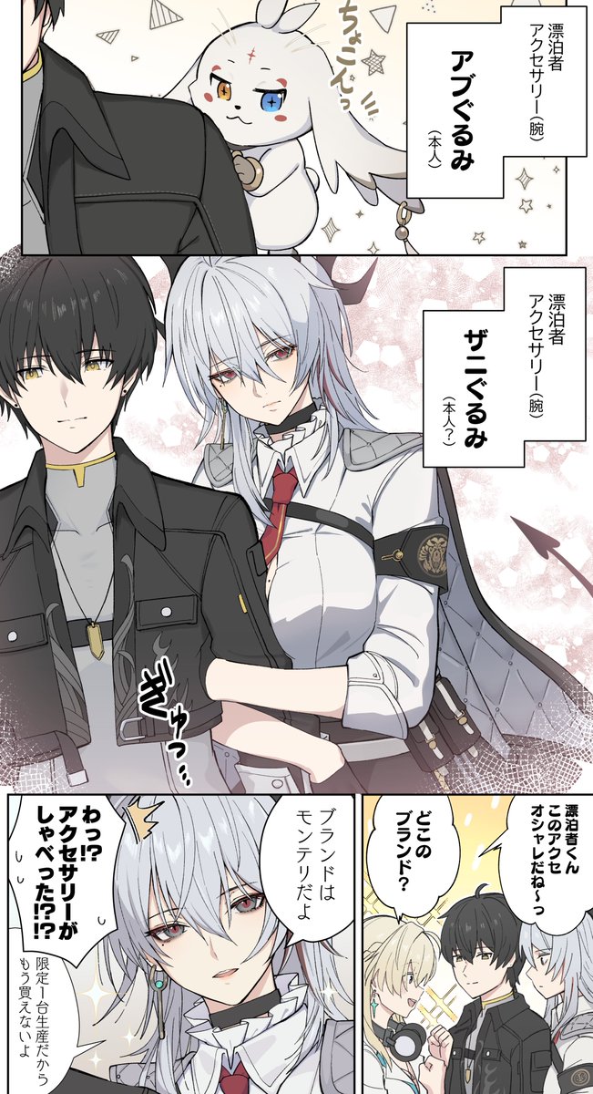 skgl_thx's tweet photo. アクセサリーと化したザンニー（ザン漂♂） https://t.co/EHqtdfBHm6
