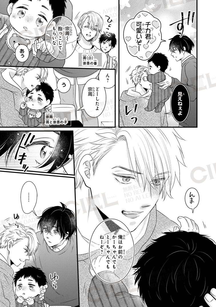 fujima_ori's tweet photo. 今日から配信開始のΩ専用ﾀﾞｰﾘﾝ９話の中から私の特に好きなシーンを👇（1/2）
※キャラたくさんで描くの大変だったけども！楽しかったです✒ https://t.co/mbbQ7OuJu1