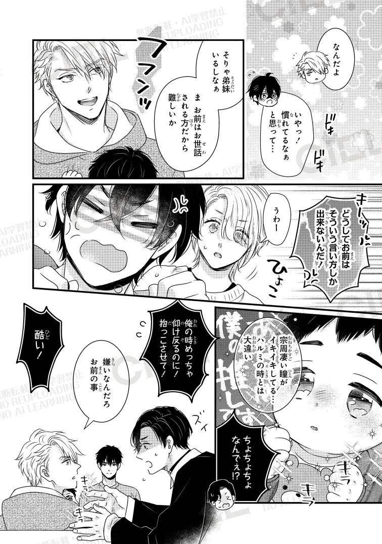 fujima_ori's tweet photo. 今日から配信開始のΩ専用ﾀﾞｰﾘﾝ９話の中から私の特に好きなシーンを👇（1/2）
※キャラたくさんで描くの大変だったけども！楽しかったです✒ https://t.co/mbbQ7OuJu1