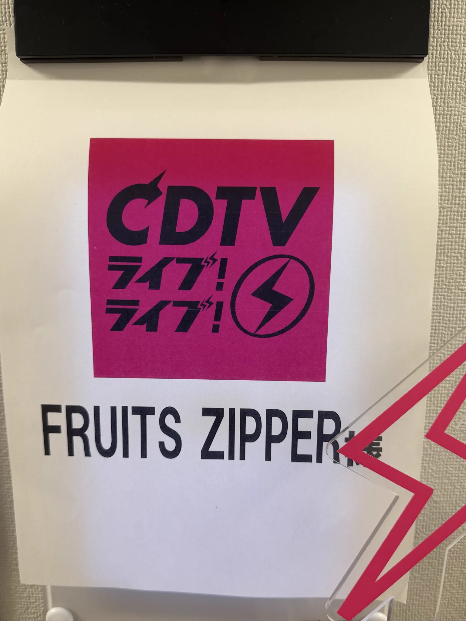 FRUITS ZIPPER【Official】 on X: 