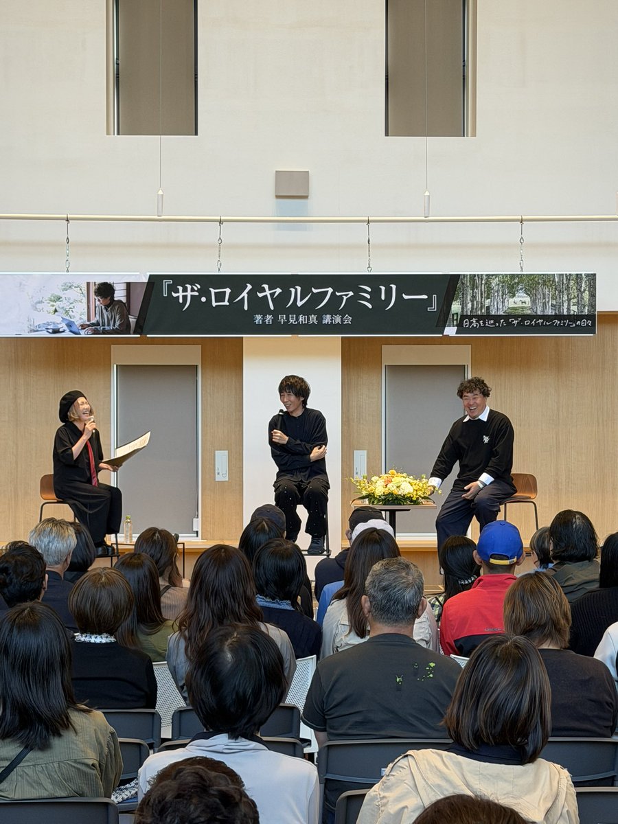 tonekkochannel1's tweet photo. 富川複合施設「#とみくる」のオープン1周年を記念して、『#ザ・ロイヤルファミリー』の著者・ #早見和真 さんをお迎えした講演会を開催しました🐎

1周年を華やかに彩ってくださった皆さま、本当にありがとうございました🐎

また来年「日高」でお会いできるのを楽しみにしております🐎

#日高町 https://t.co/A9cmT6RixH