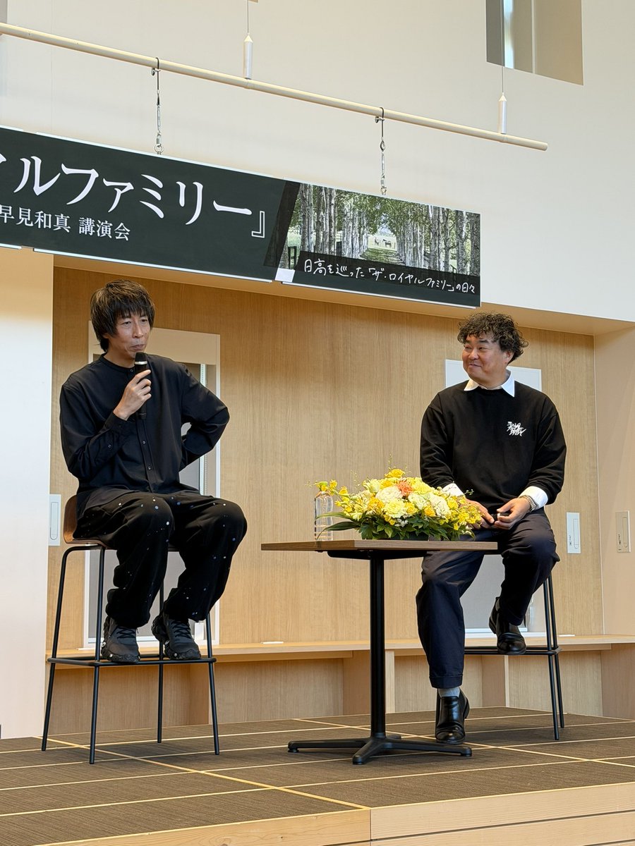 tonekkochannel1's tweet photo. 富川複合施設「#とみくる」のオープン1周年を記念して、『#ザ・ロイヤルファミリー』の著者・ #早見和真 さんをお迎えした講演会を開催しました🐎

1周年を華やかに彩ってくださった皆さま、本当にありがとうございました🐎

また来年「日高」でお会いできるのを楽しみにしております🐎

#日高町 https://t.co/A9cmT6RixH