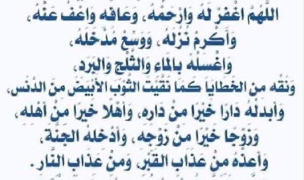 b0fhad's tweet photo. أربعون عاماً وصوته يصدح بـ "حي على الصلاة" 

وليس له ذرية فكون له بدعائكم 🤲

انتقل إلى رحمة الله مؤذن مسجدي
 (أبو عبدالله)  محسن جاسم شريف

مؤذن مسجد رفاعة بن المنذر #عاجل_الآن

الدفن  بعد صلاة العصر 
اليوم الاثنين في مقبرة صبحان

إنا لله وإنا إليه راجعون
بعد مسيرة طويلة في رفع النداء، ومضى إلى ربه وليس له ذرية ترجى كان عقيما
رحمه الله وأسكنه الفردوس الأعلى، ولا تنسوه من صالح دعواتكم بأن يثبته الله ويخلف عليه بدار خير من داره.
دعواتكم له