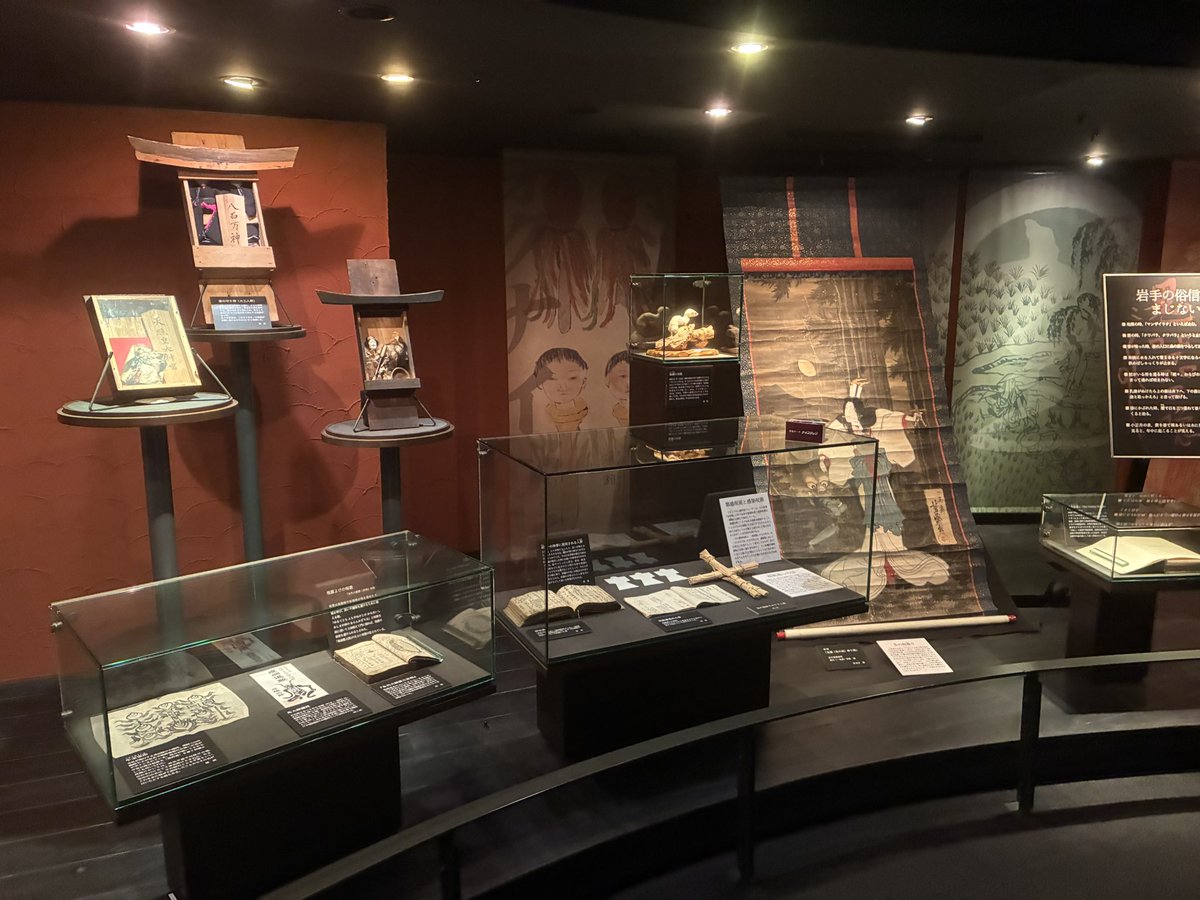 tonomuseum's tweet photo. 「呪術」とは、神や精霊などの超自然的な力や神秘的な力に働きかけ、種々の願望をかなえようとする行為で「まじない」「魔術」などとも呼ばれる。
遠野に伝わるまじないや民間信仰に関する資料を中心に公開する。

「遠野物語と呪術」開催中〜10/18迄 https://t.co/TiI9FnMwfH