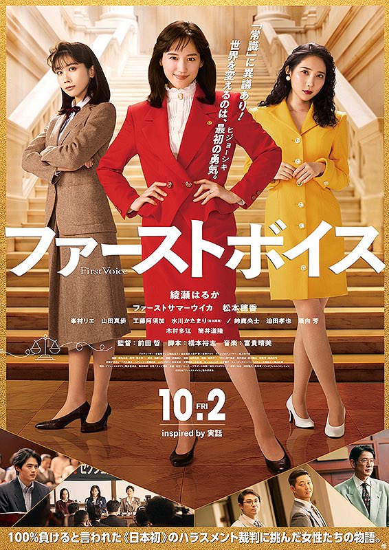 thekagaseknight's tweet photo. 『ファーストボイス』
『シャドウワーク』

劇映画の効能の一つとして、「他者の主観を体験する」というものがあると思う。

今日観たこの2作は、まさしくそれだった。

こんなにも社会構造的に雁字搦めにされて、いざとなれば身体能力でも到底歯が立たない。

そんな不利な状況の中で、逃げ場を失いながら精神的に追い詰められていく。

自分は男であるが故にどうしても実感として想像するのは難しい。

だからこそ映画を通して、その立場に置かれた人が何を感じ、そこからどうやって状況を打破するのか、あるいは打破できない状況の中でどう生きていくのかを自分の中の共感というフィルターを通して体験する。

映画を観る意義の一つなんだなと改めて思った。
