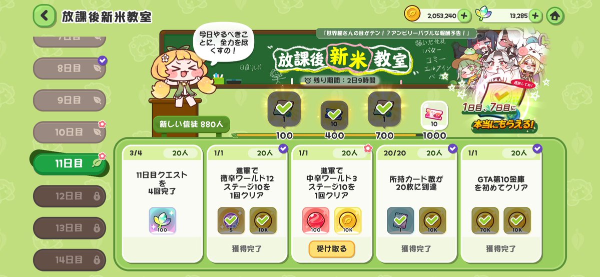 moshatto's tweet photo. これってもしやあと2日で終わっちゃう？？
サービス開始からやってそうなのに、ちょうどこのタイミングで終わりなの…？
終了まであと1年近くあるかのようにも書いてあるのはどういうことー😭
#トリッカル https://t.co/QWoG9F5gsD