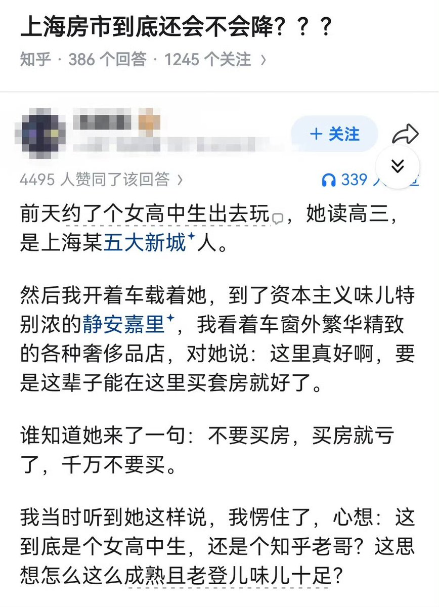 nanhangnina's tweet photo. 上海楼市到底还会不会降？ https://t.co/W3YRCy2Bkj