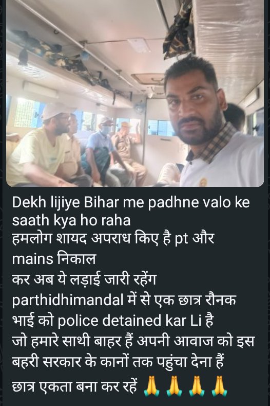 SUMITPATHA77644's tweet photo. ये लोग कोई अपराधी नहीं बल्कि छात्र हैं जो कोचिंग माफियाओं के गिरफ्त में पूरे सिस्टम को बचाने और खुद की प्रतिभा को घुटने से बचाने के लिए आवाज उठाने वाले अभ्यर्थी हैं. कोन साथ देगा इनका?
@ians_india @livemint @khurpenchh @neha_laldas @ANI @NitishKumar https://t.co/EwXPZHjpbp