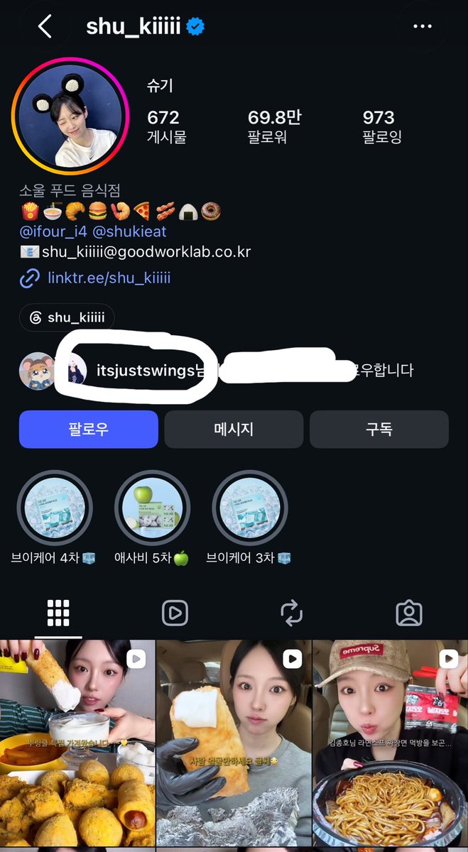 honggingdong_'s tweet photo. 스윙스 이거 혹시 먹방보려고… https://t.co/givIl9TTr6