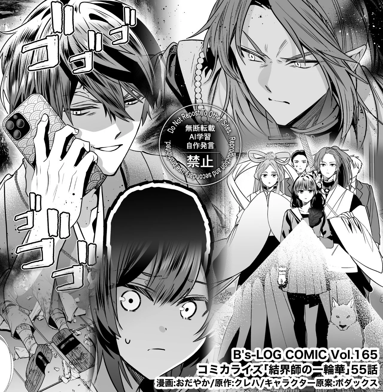 おだやか в X: „10/5発売B's-LOG COMIC vol.165にて コミカライズ