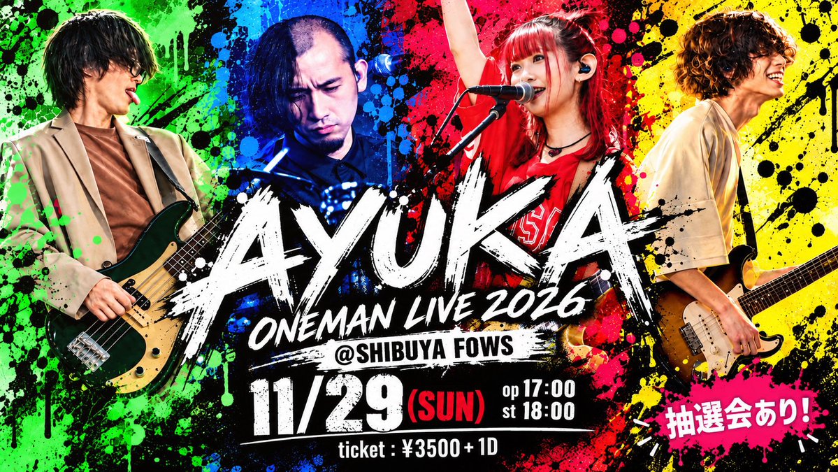 a_y_u_k_aaaaa's tweet photo. ＼11/29渋谷ワンマンチケット販売中／
￣￣￣￣￣￣￣￣￣￣￣￣￣￣￣￣￣￣
avex portalに記事が掲載されました📢
https://t.co/HHQrVC3Dz9

今年も駆け抜けてきましたが、
1年の感謝を込めて準備して挑みます！
いつも来て下さる方も、
まだLIVE来た事ない方も！お気軽にぜひ🙌

ワンマンまでに新曲もリリース予定◎
楽しい日になるよう頑張ります🏃‍♀️
━━━━━━━━━━━━━━
11/29(日)@渋谷FOWS
AYUKA ONEMAN LIVE 2026
op17:00 st18:00 ※抽選会あり
🎫https://t.co/3nAYdsGLXB
━━━━━━━━━━━━━━