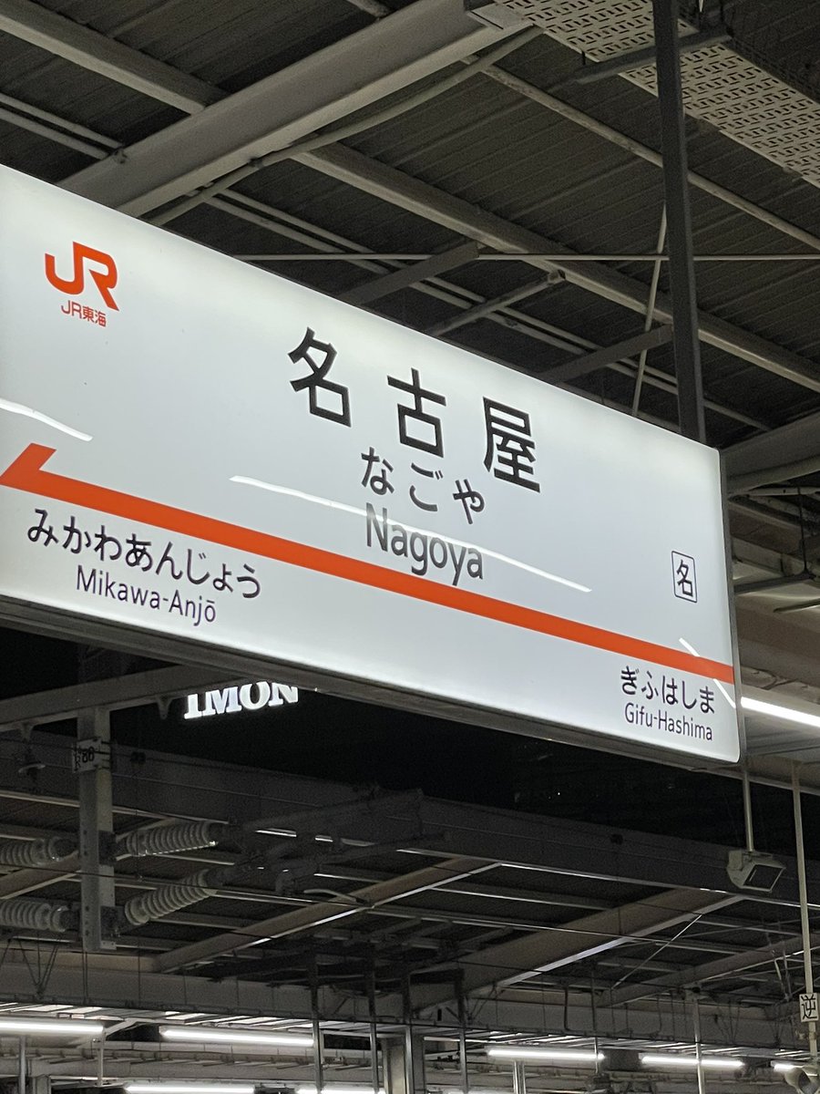 yuki_kigg's tweet photo. また来るか https://t.co/hO5Q8JnnXL