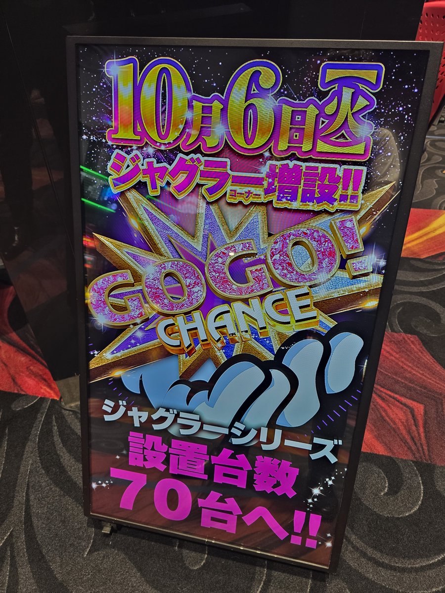 pachinkoburari's tweet photo. さて、毎月月初の恒例行事となってきた大量新台入替🎰
今日も頑張ってるぜ( •̀ㅁ•́;)💦
しかし…
まだまだ終わらない…
そりゃこの量だし笑
明日の新装の為に、ラストスパートじゃ‼️ https://t.co/nGbwuCEDm3