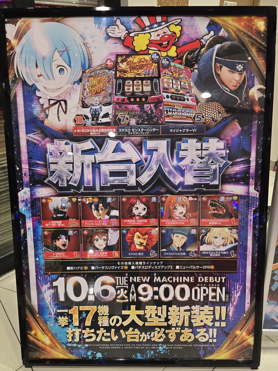 pachinkoburari's tweet photo. さて、毎月月初の恒例行事となってきた大量新台入替🎰
今日も頑張ってるぜ( •̀ㅁ•́;)💦
しかし…
まだまだ終わらない…
そりゃこの量だし笑
明日の新装の為に、ラストスパートじゃ‼️ https://t.co/nGbwuCEDm3