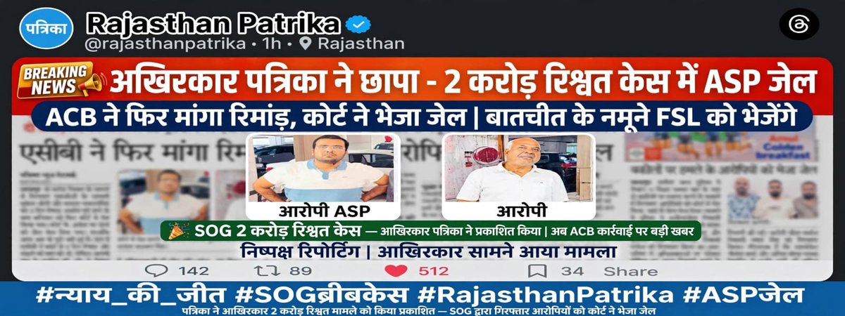 VedikVasudev's tweet photo. ये बहुत बड़ा रिश्वत कांड ऐतिहासिक हैं और किसी भी ने एक शब्द नहीं विरोध मै बोल सके, जबरदस्त्त सेटिंग की 1-1 करोड़ का रिश्वत का ऊपर तक किसको जाना था? पता करना जरुरी हैं https://t.co/FrW2P4Slqe