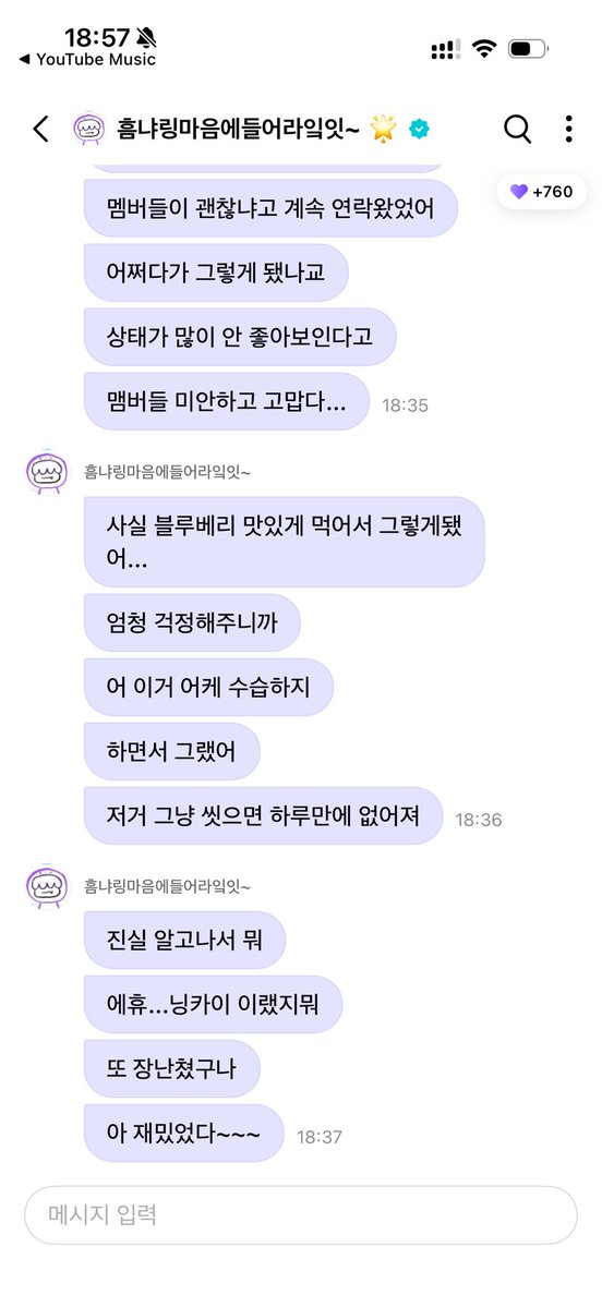 dollbam2's tweet photo. 아니 ㅅㅂ 휴닝카이 블루베리 ㅈㄴ 맛있게 먹어서 손 퍼렇게 됐는데 멤버들한테 손부었다고 구라쳤다가 멤버들이 걱정해주니까 어케수습하지 이랬대 ... 역시 아기를 키우려면 온동네가 필요하구나 .. 아직 형아들 관심이 필요한 아기엿어 ... https://t.co/hBtY8ws5uz