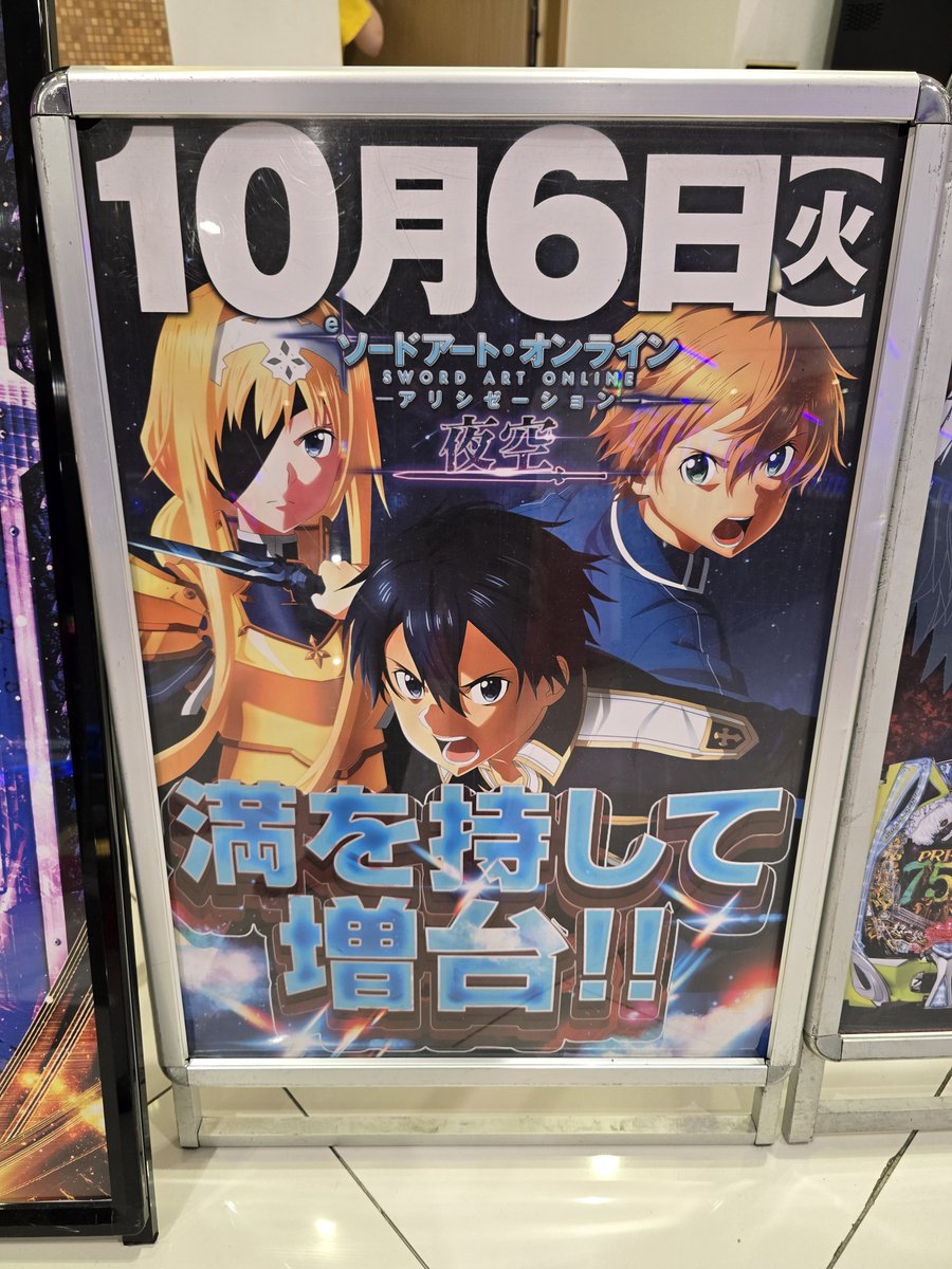 pachinkoburari's tweet photo. さて、毎月月初の恒例行事となってきた大量新台入替🎰
今日も頑張ってるぜ( •̀ㅁ•́;)💦
しかし…
まだまだ終わらない…
そりゃこの量だし笑
明日の新装の為に、ラストスパートじゃ‼️ https://t.co/nGbwuCEDm3