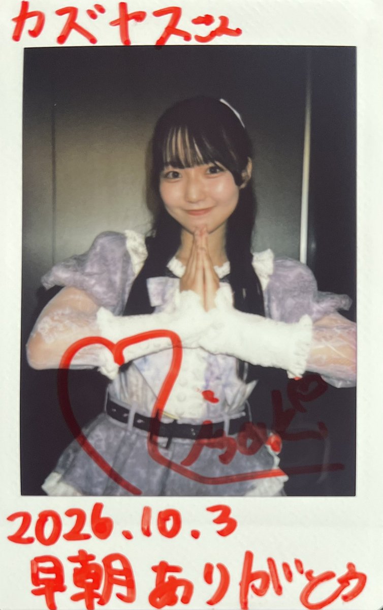 CircleMusicIdol's tweet photo. デビューライブ以来2度目でまともにライブ見たのは初！
8.9月はメジャー界隈で多忙でね
でもAKBパワーで問題なさそうだし大丈夫だね
あんなことがあったんだよねって話したらごめんねって謝られたけどみさきは何も関係ないよね
とは言えあんまり行きたい現場では無くなったけどね

#春乃心咲
#WASURENA https://t.co/D7mgDYz2Wj