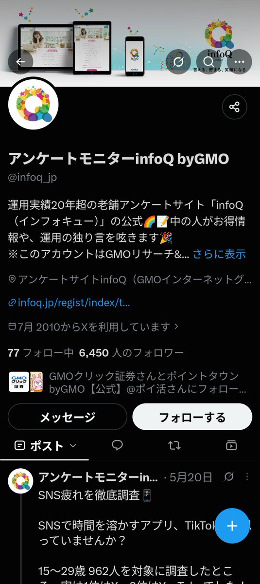 568_kj's tweet photo. ポイントサイトのinfoQ
緊急メンテで頓死
しかしＸに情報載せる気もないようだ https://t.co/k4bab9ghqh