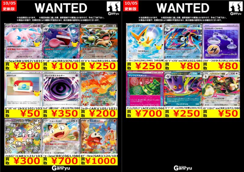 Ganryu那珂店トレカ on X: 