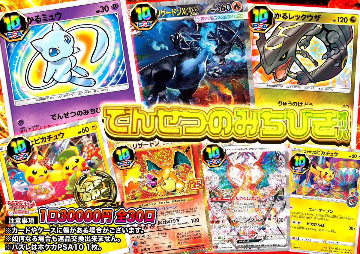 and2ble リッキー ゲリラライブ特典 トレカ ユリズ ハリボズ 3枚セット 福福トレカ秋葉原店 on X: 