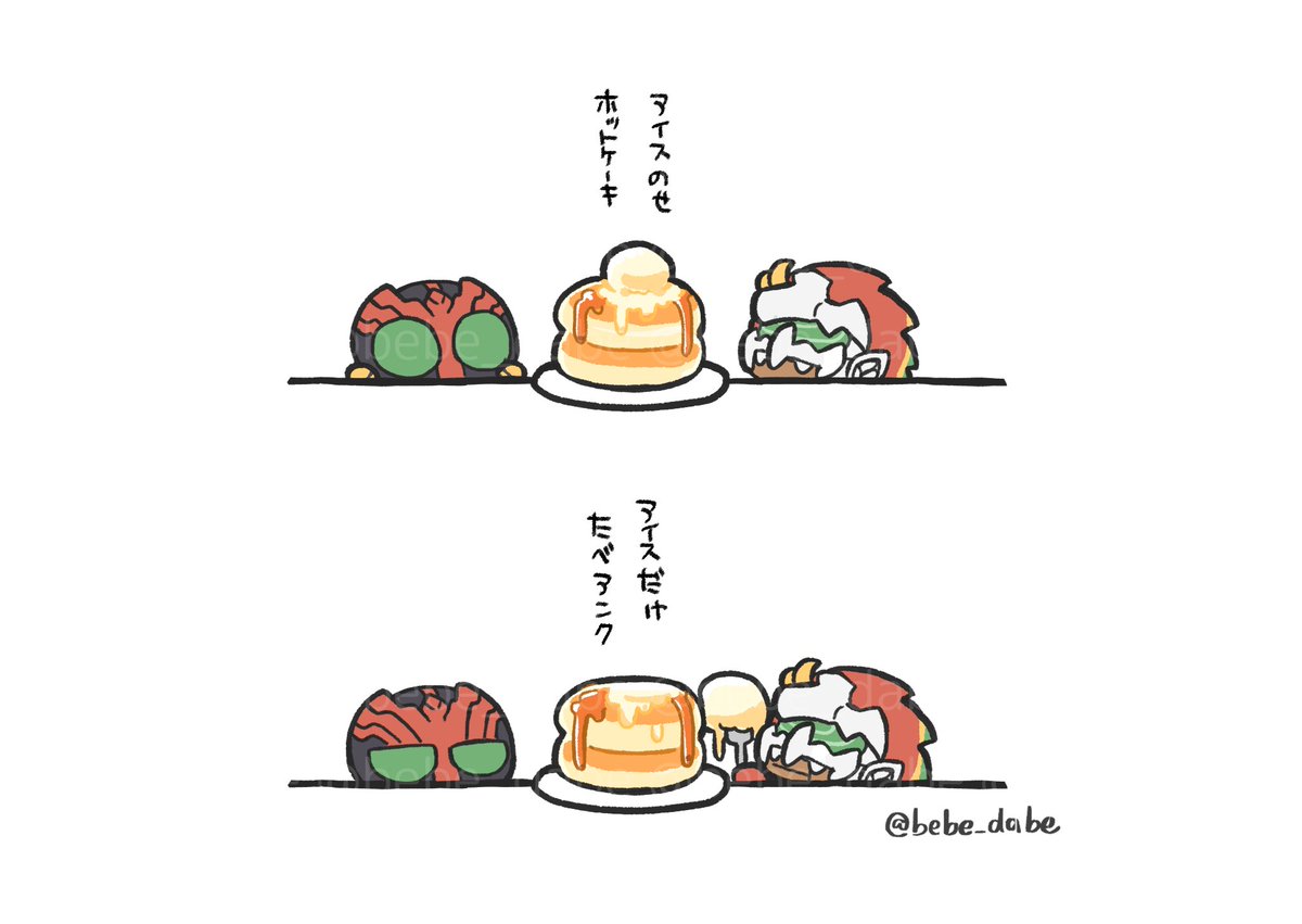 bebe_dabe's tweet photo. 🥞 https://t.co/DK95wrq1Rh
