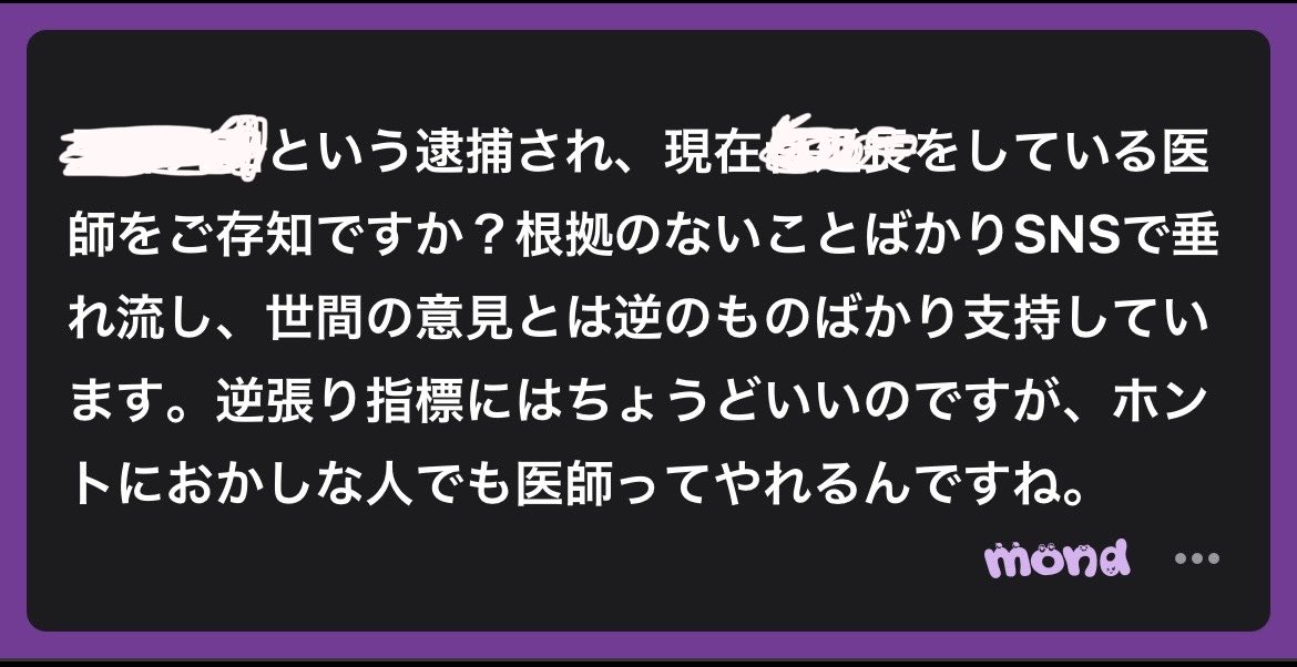 あの方、お医者さんだったのですね😳
私かなり前にブロックされておりまして、最近のことはよく知らないんです💦高難易度の整形に挑戦されているのはすごいなぁと思っています。。 https://t.co/FsayCOU23O