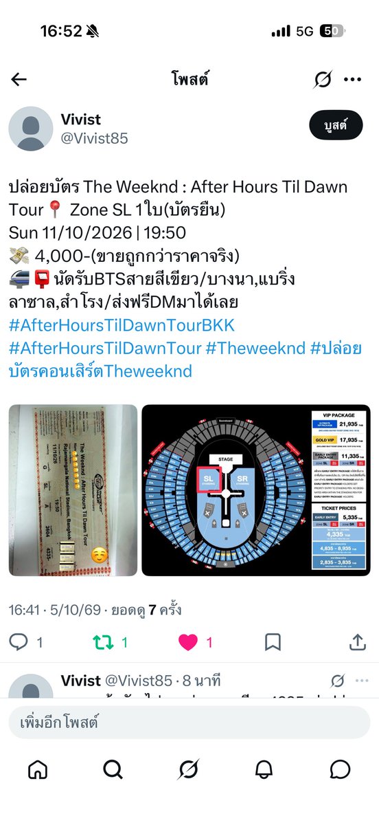 Vivist85's tweet photo. @oohsirin_ มีโซนSLบัตรยืน1ใบนะคะวันที่11ค่ะปล่อยต่อถูกกว่าราคาหน้าบัตรค่ะ https://t.co/qW2X7jVHaT
