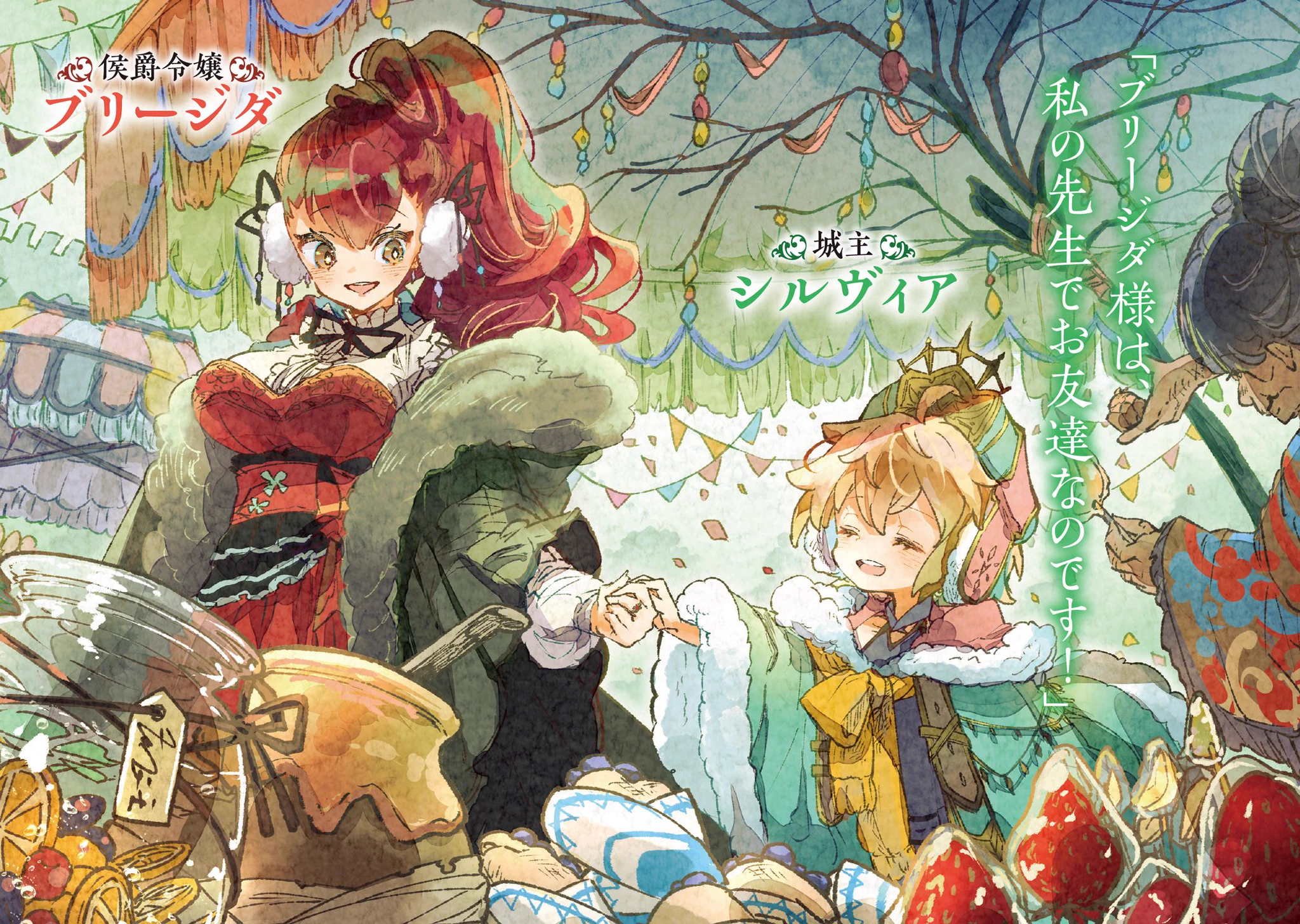 城塞幼女シルヴィア』作品公式 (@jousai_youjo) / X