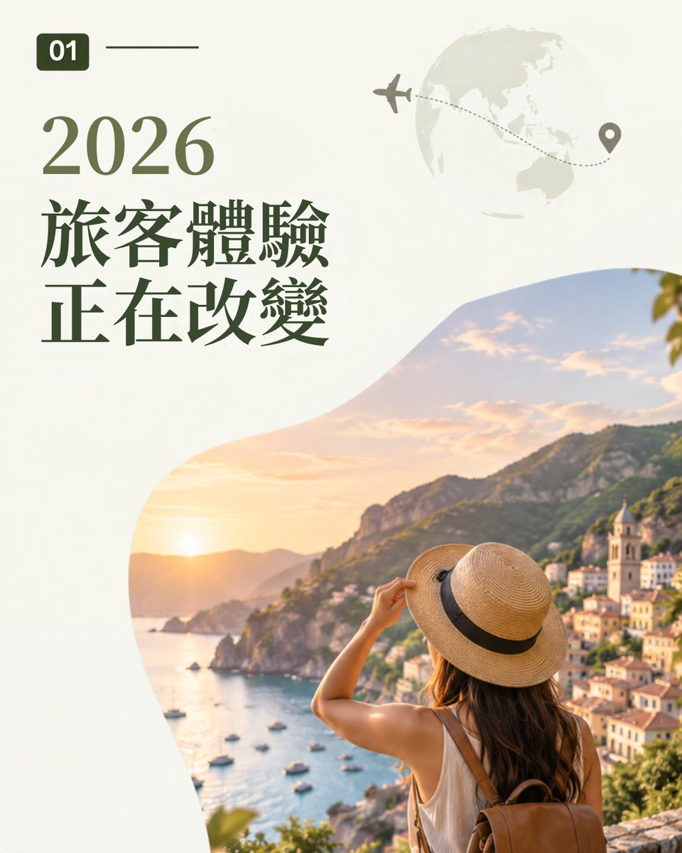 the_xinithaz's tweet photo. 2026 年，旅客想帶走的不只是去過哪裡，而是旅程留下了什麼。

從延長重要時刻、深入在地體驗，到自由探索與美食認識城市，旅行正變得更個人化、更重視體驗本身。

Hospitality 的關鍵，是串聯住宿、餐飲、文化與服務，成為旅程中值得記住的一部分。 https://t.co/ndVQYOoic3