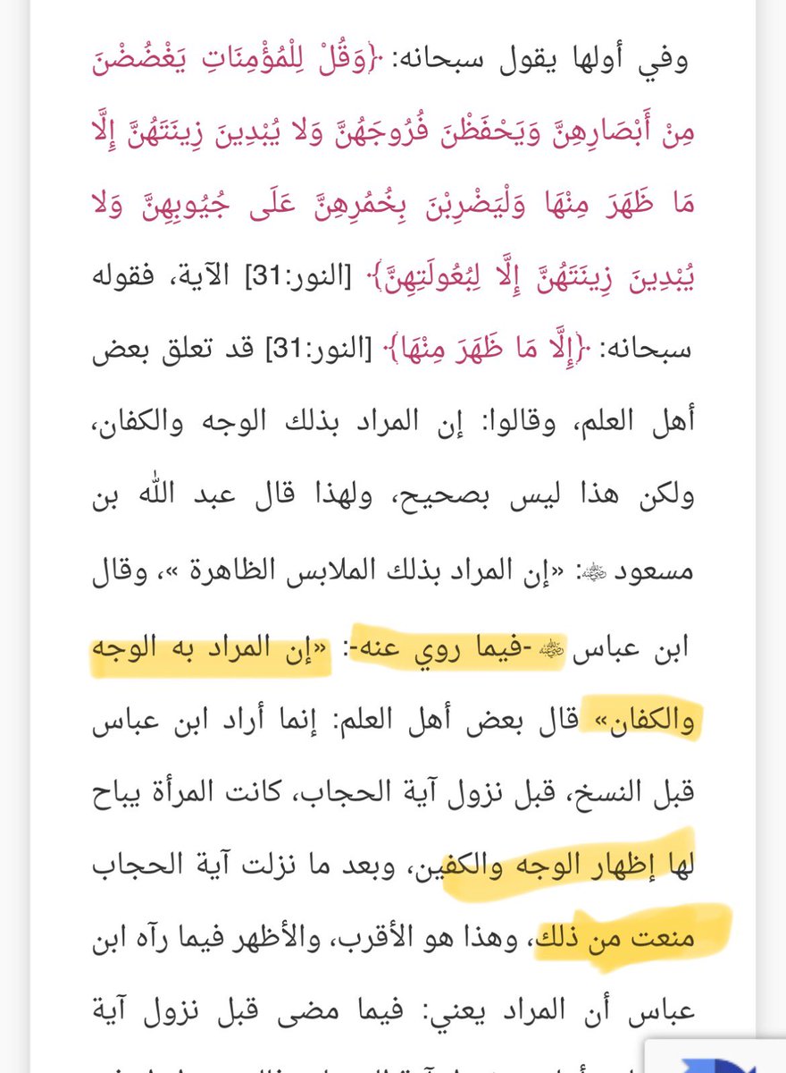 tlfii28027's tweet photo. @queseraaai @fymfbh وكل المذاهب اتفقوا على ان كشف الوجه بزمن الفتنة وغير ان ابن عباس روي عنه ان الايه المقصود بها تغطية الوجه https://t.co/hVTmHDwqQP