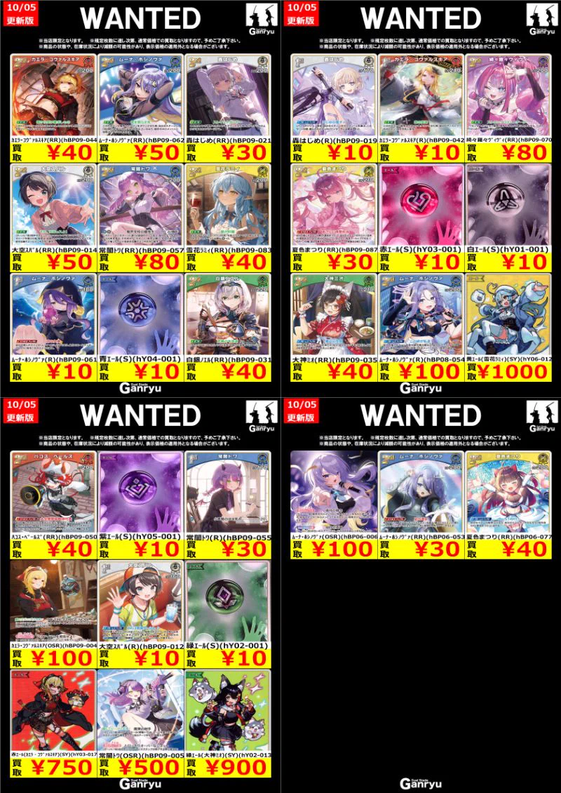 Ganryu那珂店トレカ on X: 