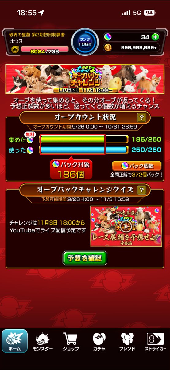kt2000grstu's tweet photo. #オーブバック対象個数を晒せ 
帰ってきてくれないと泣く https://t.co/xdZXuQQddj
