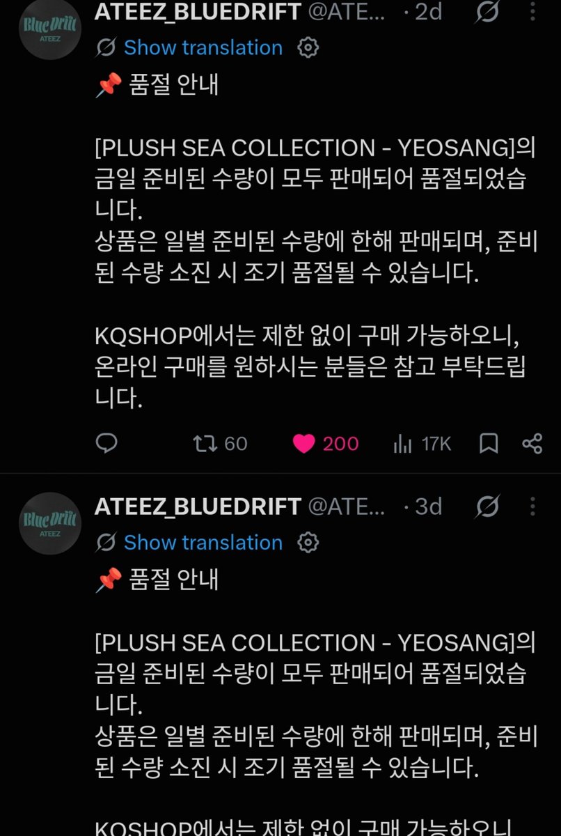 YeosangGlobal's tweet photo. Since the first day of the exhibition, Yeosang’s plush sea collection has been selling out every single day, just a few hours after opening. His perfume has also sold out, and according to people who attended, his items consistently sell out very quickly. our sold out king 🤍 https://t.co/uuKcHCu3B6