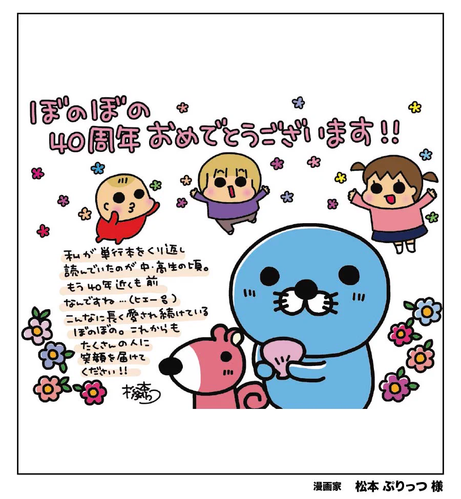 ぼのぼの【公式】 on X: 