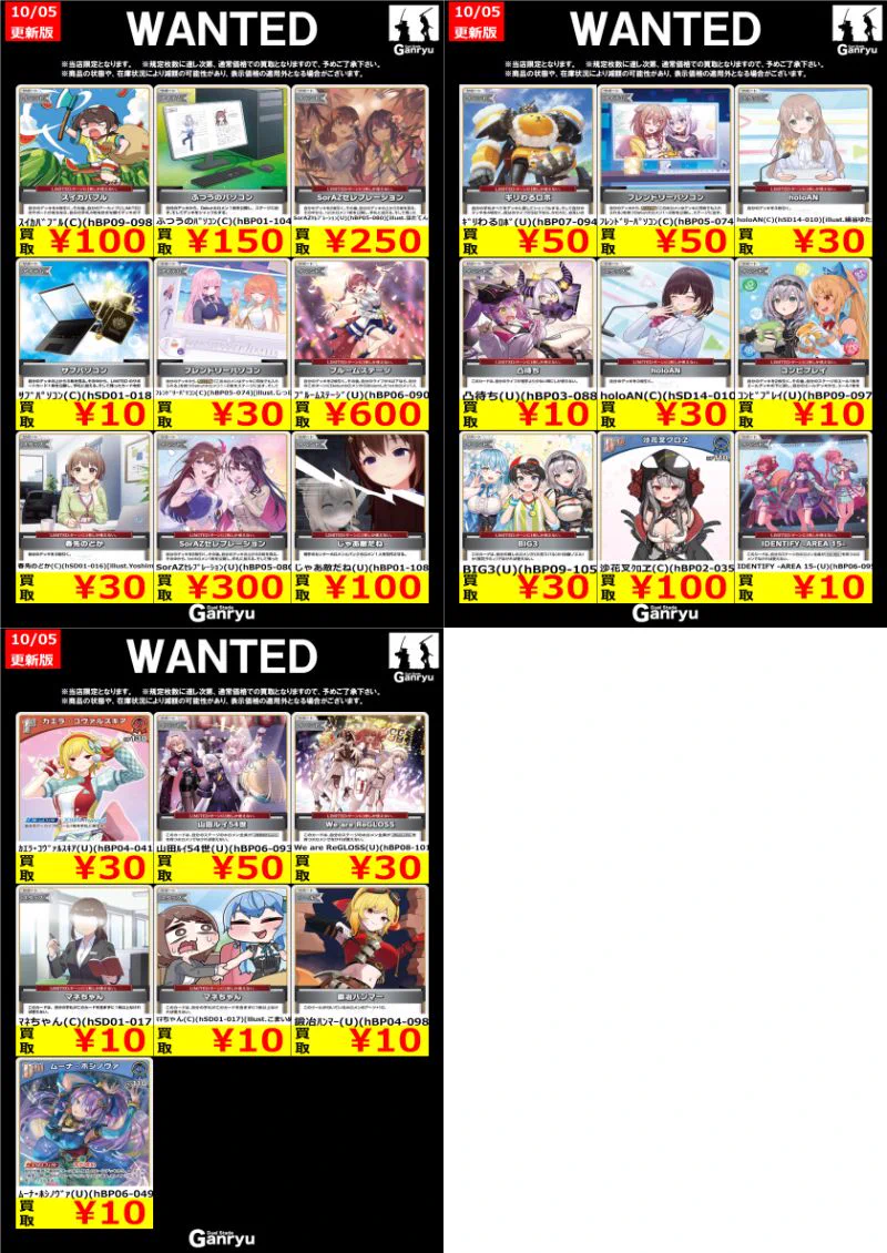 Ganryu那珂店トレカ on X: 