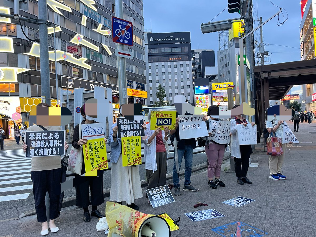 Nina41766373's tweet photo. イベントに向かう途中、金山で沖縄の米兵の事件に抗議するデモに遭遇。
待ち合わせしてたのでご挨拶だけして一旦離れたけど、戻ったらまだいらっしゃったので最後の数分だけ一緒に立ちました。
みなさん小雨の中、強い気持ちで立たれていました。
私も絶っっっ対に黙らない。 https://t.co/vFk0Dl76Kn