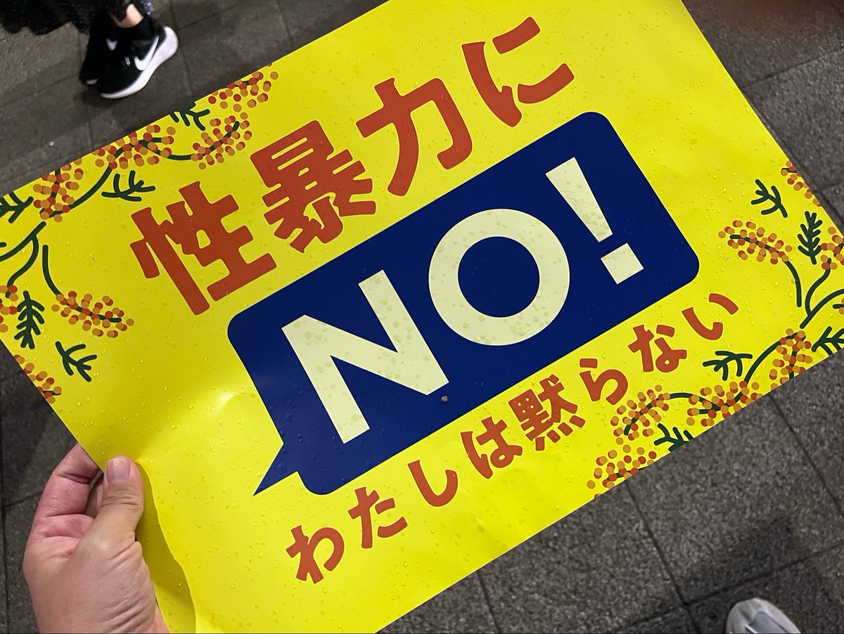 Nina41766373's tweet photo. イベントに向かう途中、金山で沖縄の米兵の事件に抗議するデモに遭遇。
待ち合わせしてたのでご挨拶だけして一旦離れたけど、戻ったらまだいらっしゃったので最後の数分だけ一緒に立ちました。
みなさん小雨の中、強い気持ちで立たれていました。
私も絶っっっ対に黙らない。 https://t.co/vFk0Dl76Kn