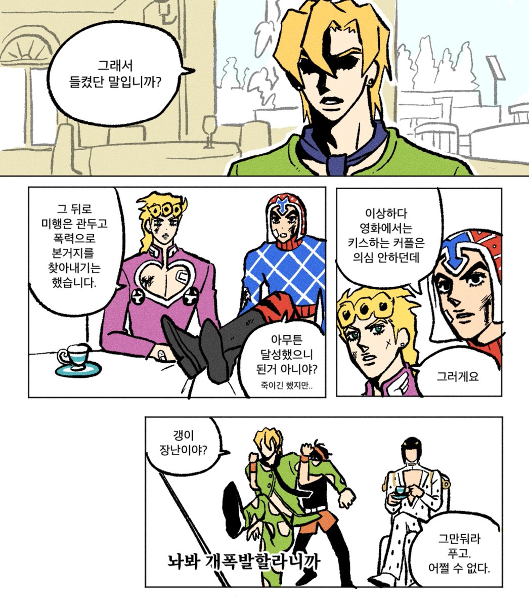 lambda_21's tweet photo. 죠르미스
미행할때 키스하면 안들키는 클리셰 https://t.co/TUTWO0FTzq
