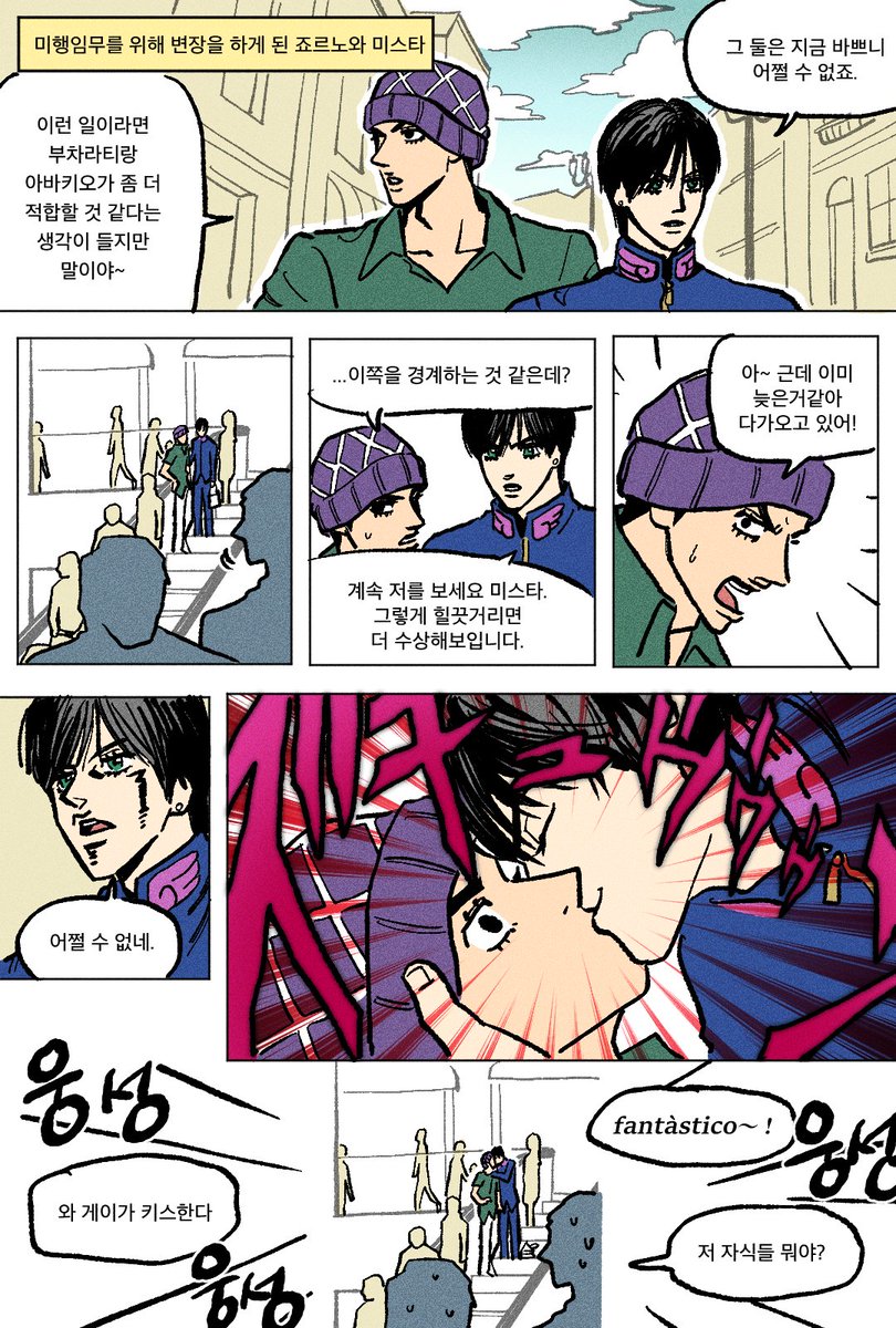 lambda_21's tweet photo. 죠르미스
미행할때 키스하면 안들키는 클리셰 https://t.co/TUTWO0FTzq