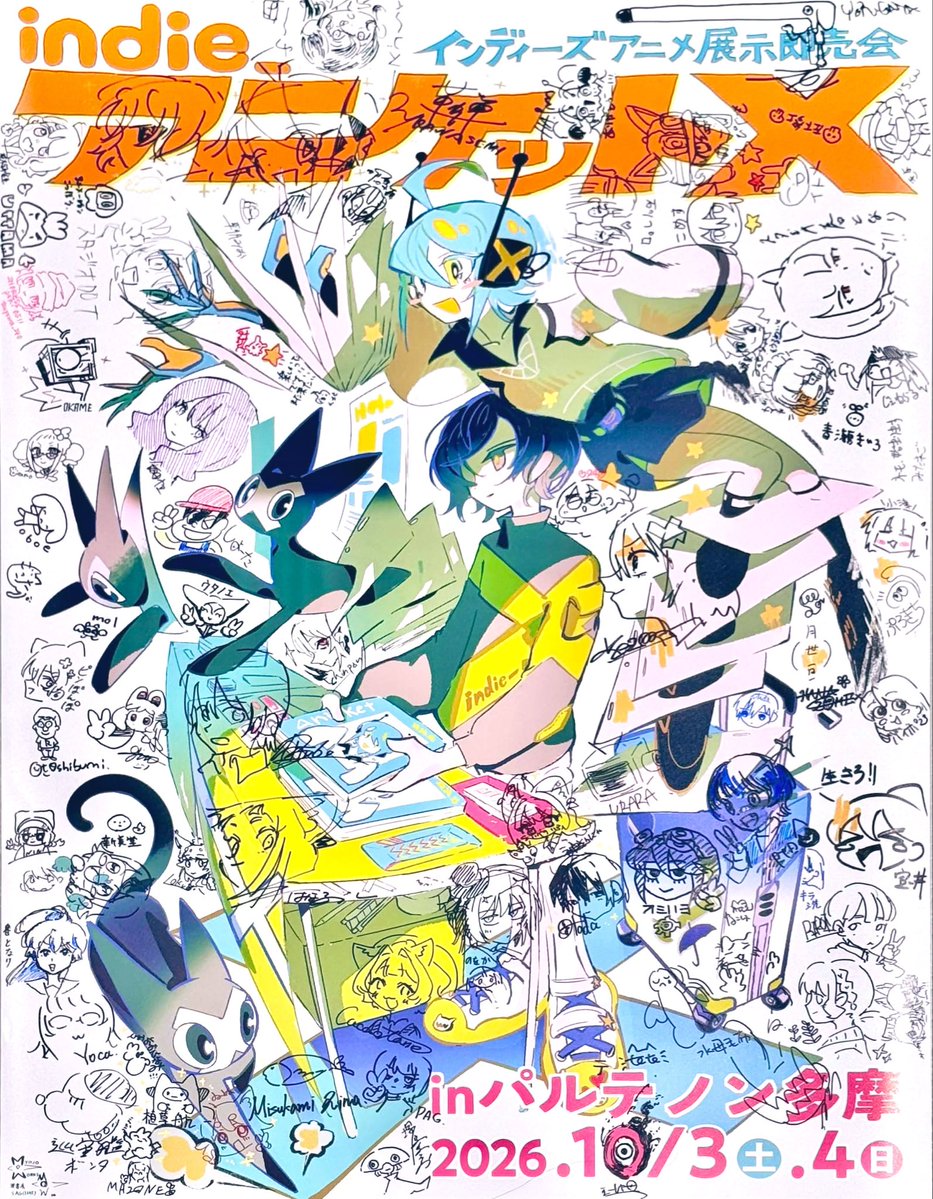 indie_anime's tweet photo. 『インディーアニメマーケットX！2026』２日間無事終了いたしました！ご来場頂いた方々、出展者の方々、並びに運営に携わって頂いた全ての関係者の皆様本当にありがとうございました！！お陰様で今年 #indie_anime は6周年となります。今後とも #indie_aniket をよろしくお願い致します。 https://t.co/mt1kTFdNTh