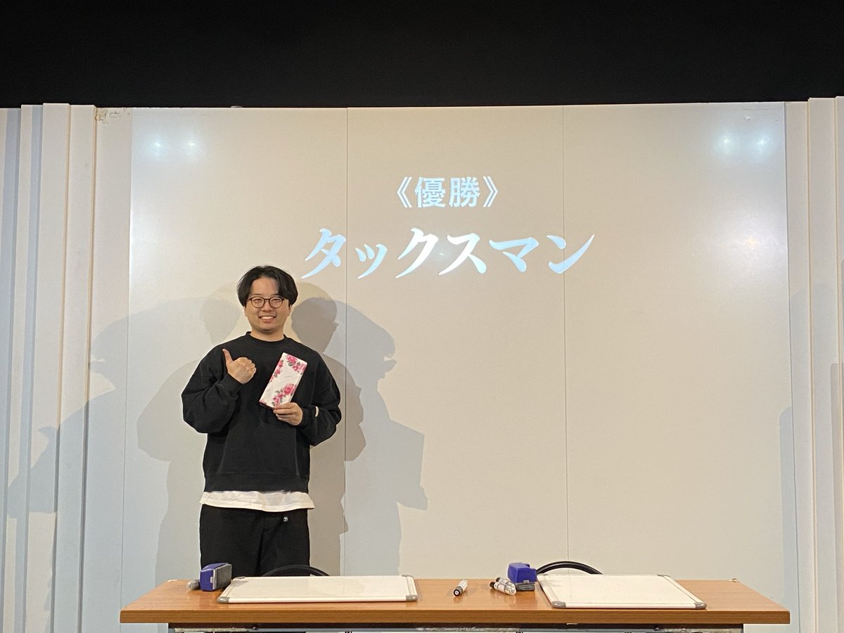 tkym2950's tweet photo. 10/4(日)に開催した「大喜利大会 One」と結果を公開しました

あらためて優勝したタックスマンさんおめでとうございます！ご来場いただいた皆さんありがとうございました

▼結果(noteのリンクに飛びます)
https://t.co/lL5TXuoJZX https://t.co/Uzw6qTiBOF