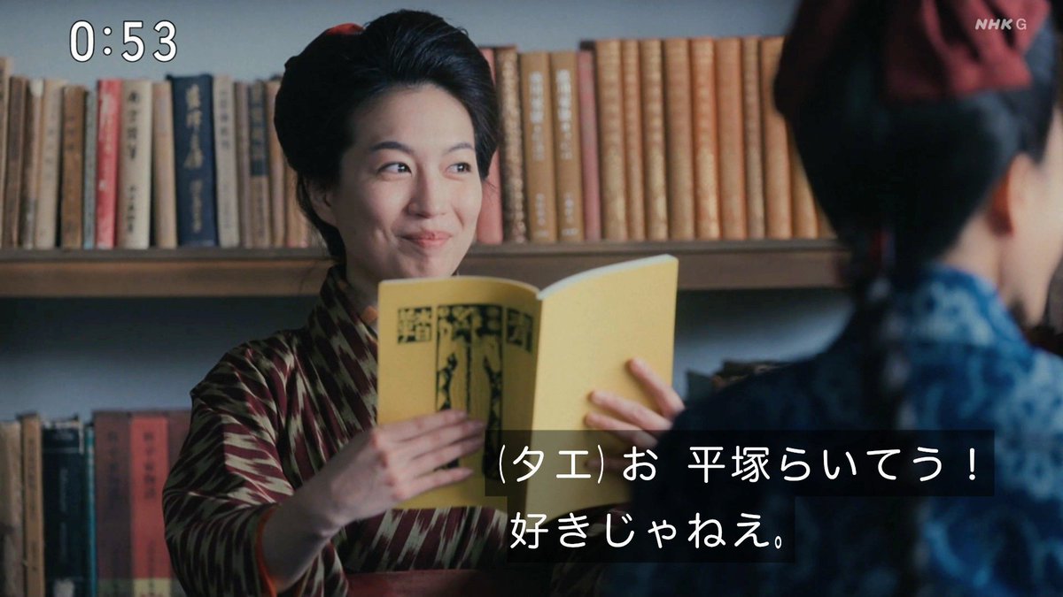 XT225_SEROW's tweet photo. 【定期】
朝ドラマストアイテム『青踏』。😅
#青踏 #平塚らいてう 
#ブラッサム反省会 https://t.co/rNaSaitYTB