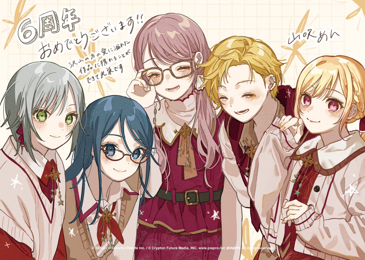 un0044's tweet photo. プロセカ6周年、おめでとうございます！
感謝祭にて、お祝いイラストを描かせていただきました！

#プロセカ感謝祭 https://t.co/YBOCWFhVzw