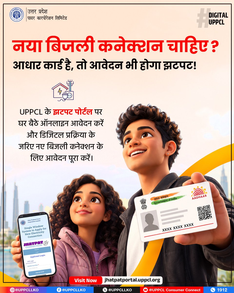 UPPCLLKO's tweet photo. नया बिजली कनेक्शन लेना अब हुआ और आसान। UPPCL के झटपट पोर्टल https://t.co/Vvx0w8yOO7 पर आधार के माध्यम से घर बैठे ऑनलाइन आवेदन करें और डिजिटल प्रक्रिया का लाभ उठाएं।

#UPPCL #JhatpatPortal #NewConnection #DigitalUPPCL

@CMOfficeUP @EMofficeUP @aksharmaBharat @mduppcl https://t.co/LKdNUspoXc