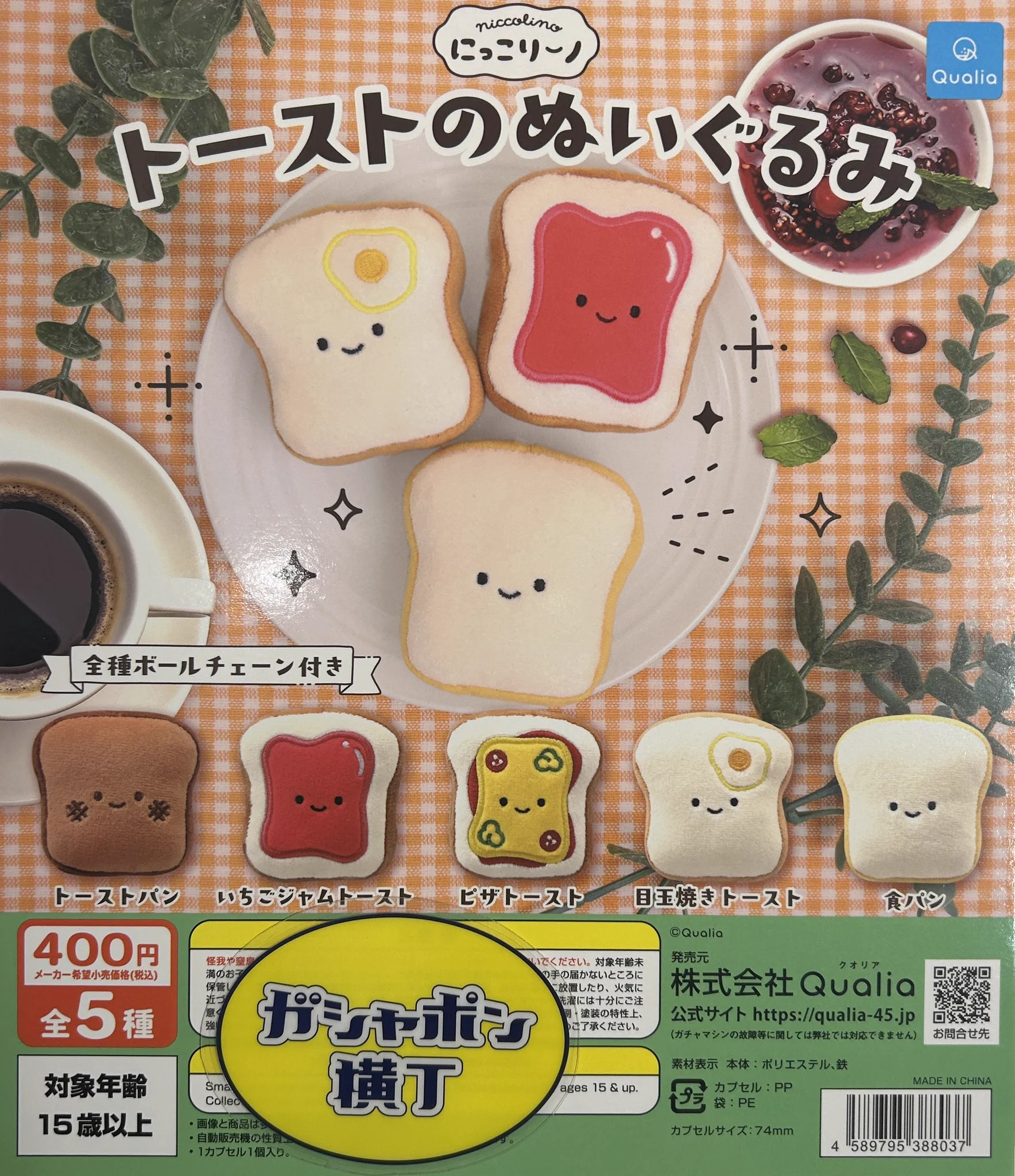 公式】ガシャポン横丁＆福光屋(御徒町店） on X: 