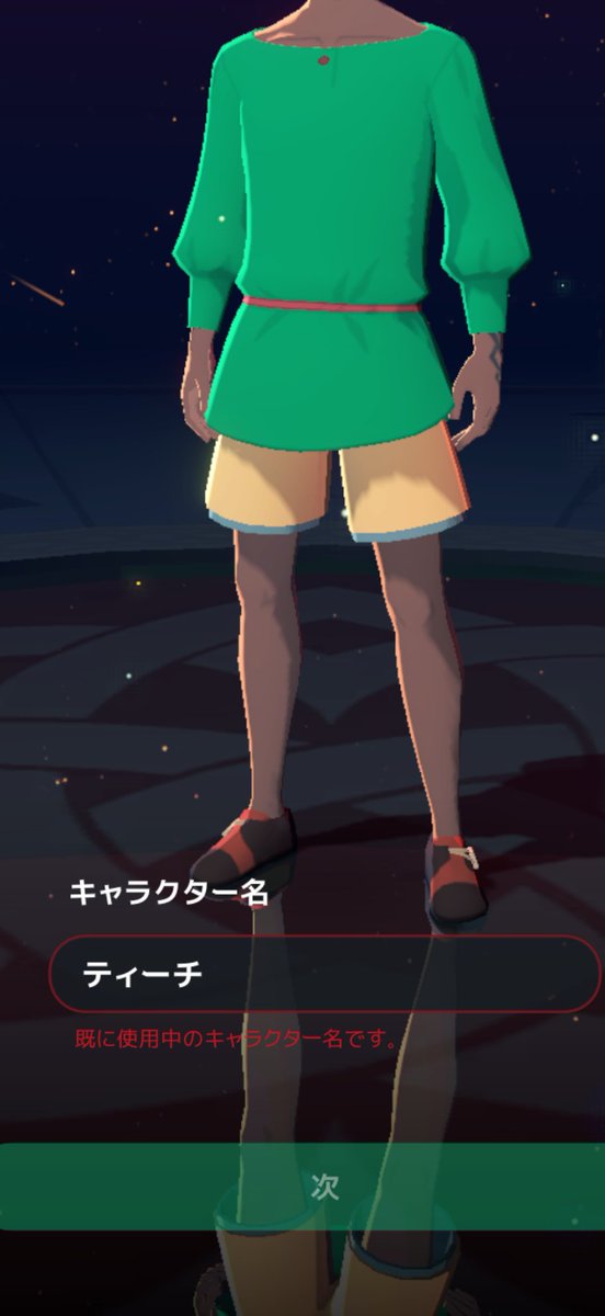 zaqzc5bsg4OIyS2's tweet photo. 久々にMMOでもするかぁ
キャラ名ティーチ・・・既に居るうううう
完 https://t.co/QFTXT83FXc