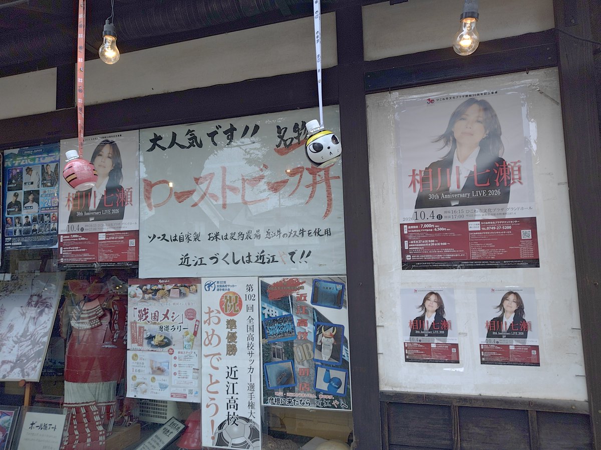 NINO50226's tweet photo. #相川七瀬 #彦根城 #ひこにゃん 昨日は彦根市で七瀬のライブ🤗ライブ前に琵琶湖を見ながら彦根城と周辺のお店へ🤗さすが国宝だけあって素晴らしいお城でした🤗ライブもめっちゃ盛り上がって最高の時間でした🤗🏁 https://t.co/HGT2CWiijO