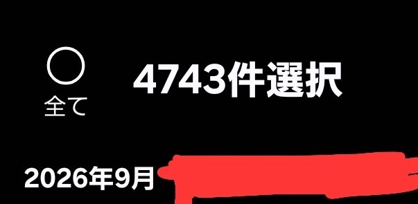 Character1123's tweet photo. 先月ワイ，ｼﾞｮｼﾞｮにこんがり脳を焼かれ1ヶ月でこの枚数を集める
ちなみに今月も現時点で603枚あり将来有望です

※フォルダ内の全てを選択するボタン(左上)を確認したら15446枚でした https://t.co/HmFJ0WcIGf