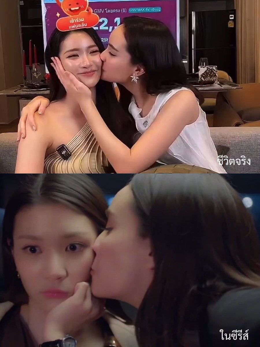 Two panels from a Thai drama featuring women sharing intimate moments—one kissing the other on the cheek in each frame—with Thai text overlays including 'ผู้วิตจจริง' and 'ในซีรีส์'.